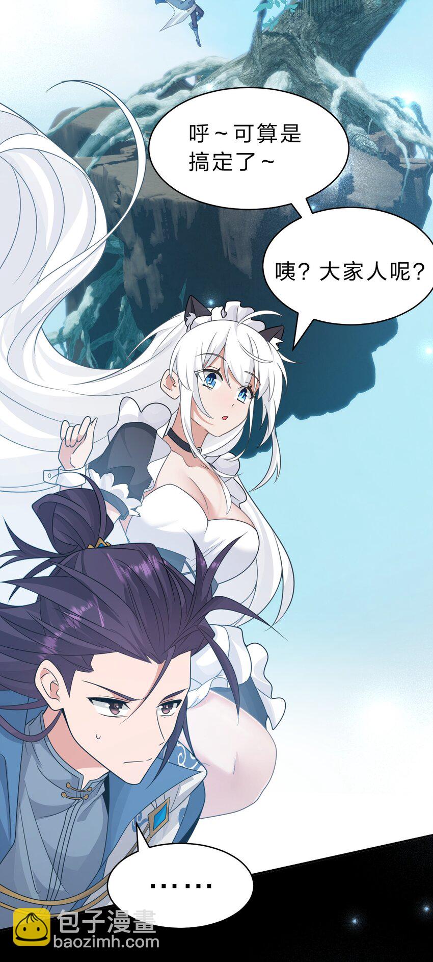 🍚修炼成仙的我只想养成女徒弟 229 穿越的真相 第10页