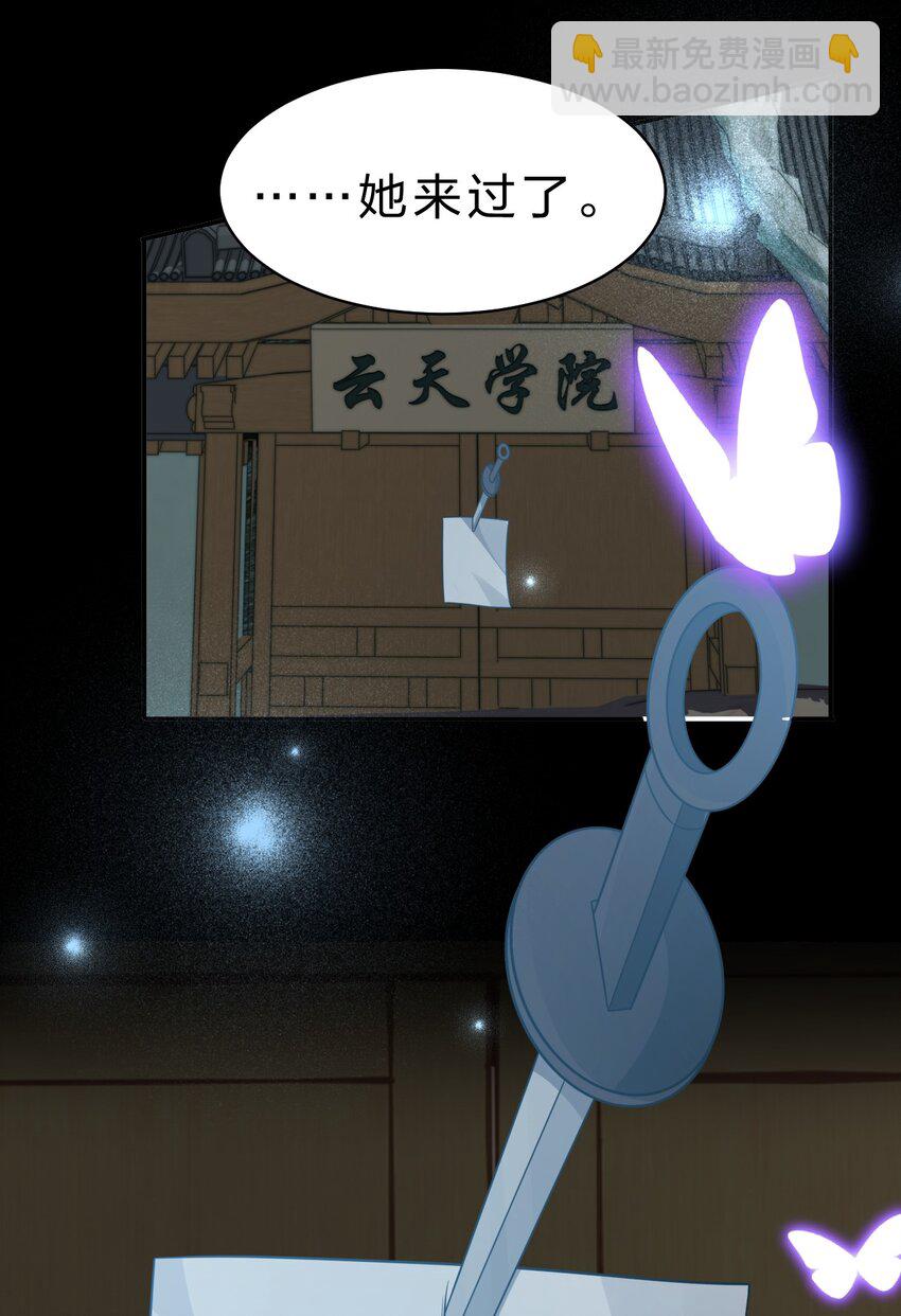 🍚修炼成仙的我只想养成女徒弟 229 穿越的真相 第11页