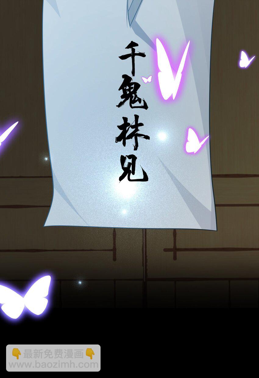 🍚修炼成仙的我只想养成女徒弟 229 穿越的真相 第12页