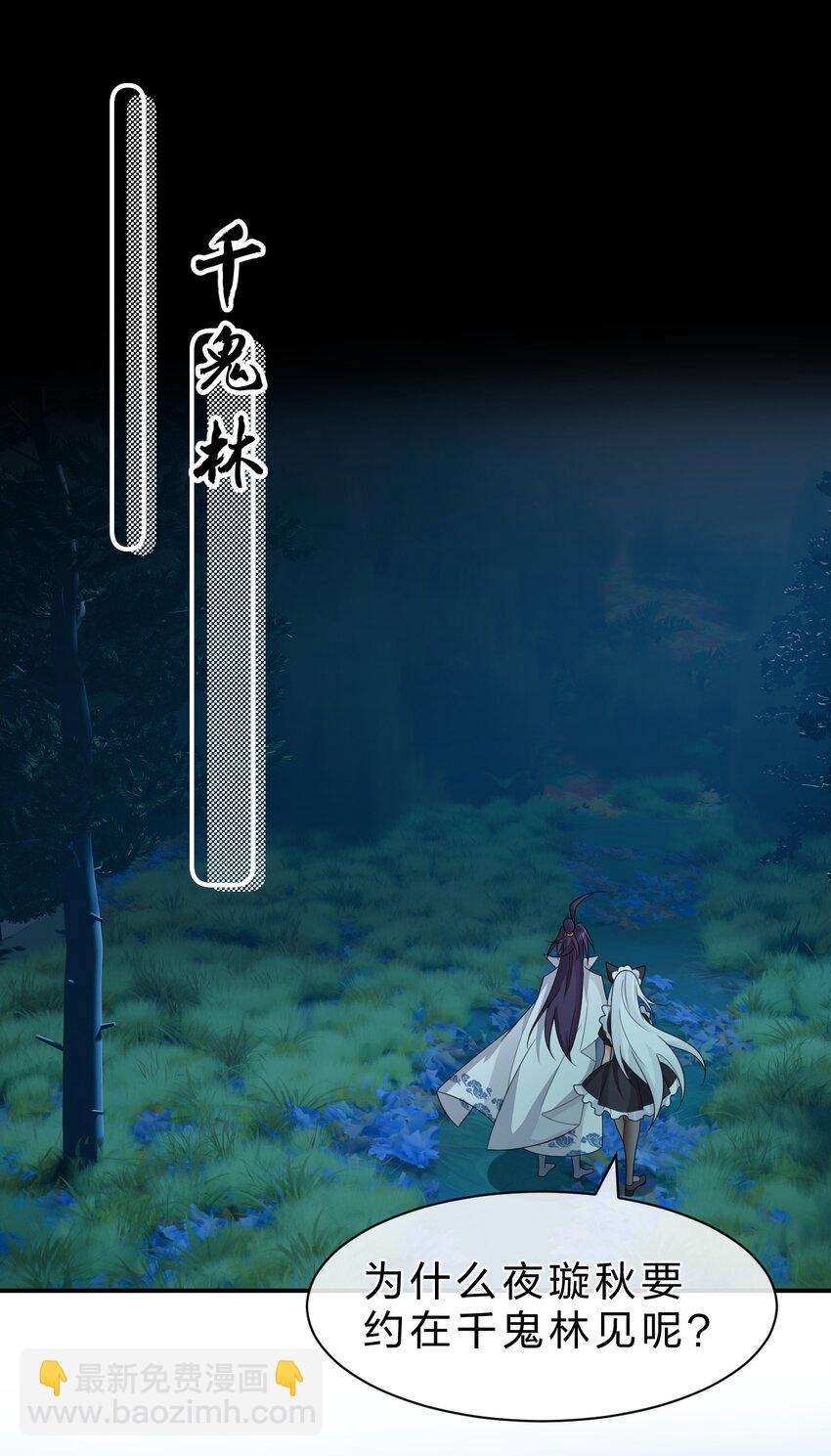 🍚修炼成仙的我只想养成女徒弟 229 穿越的真相 第13页