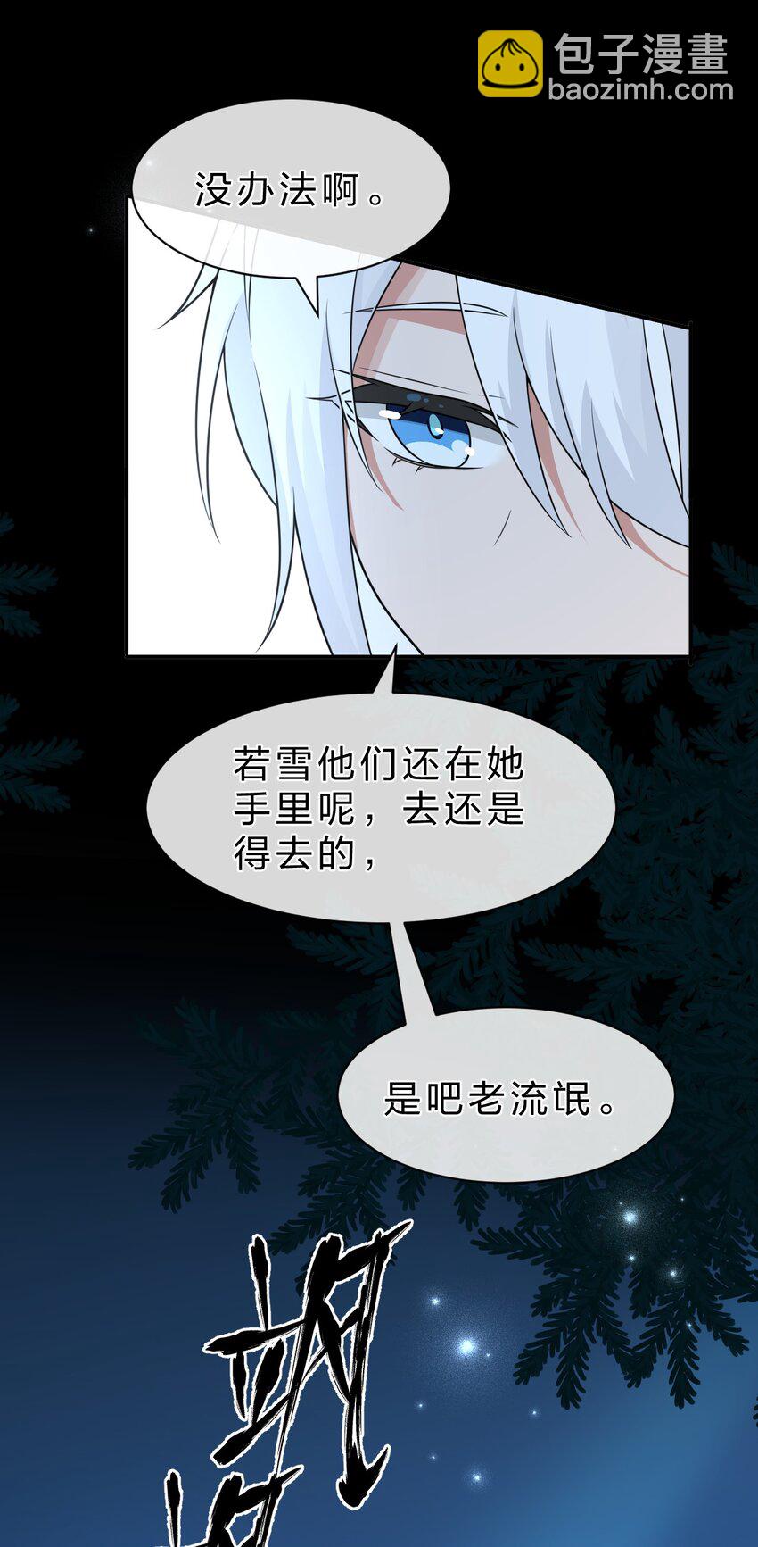 🍚修炼成仙的我只想养成女徒弟 229 穿越的真相 第16页