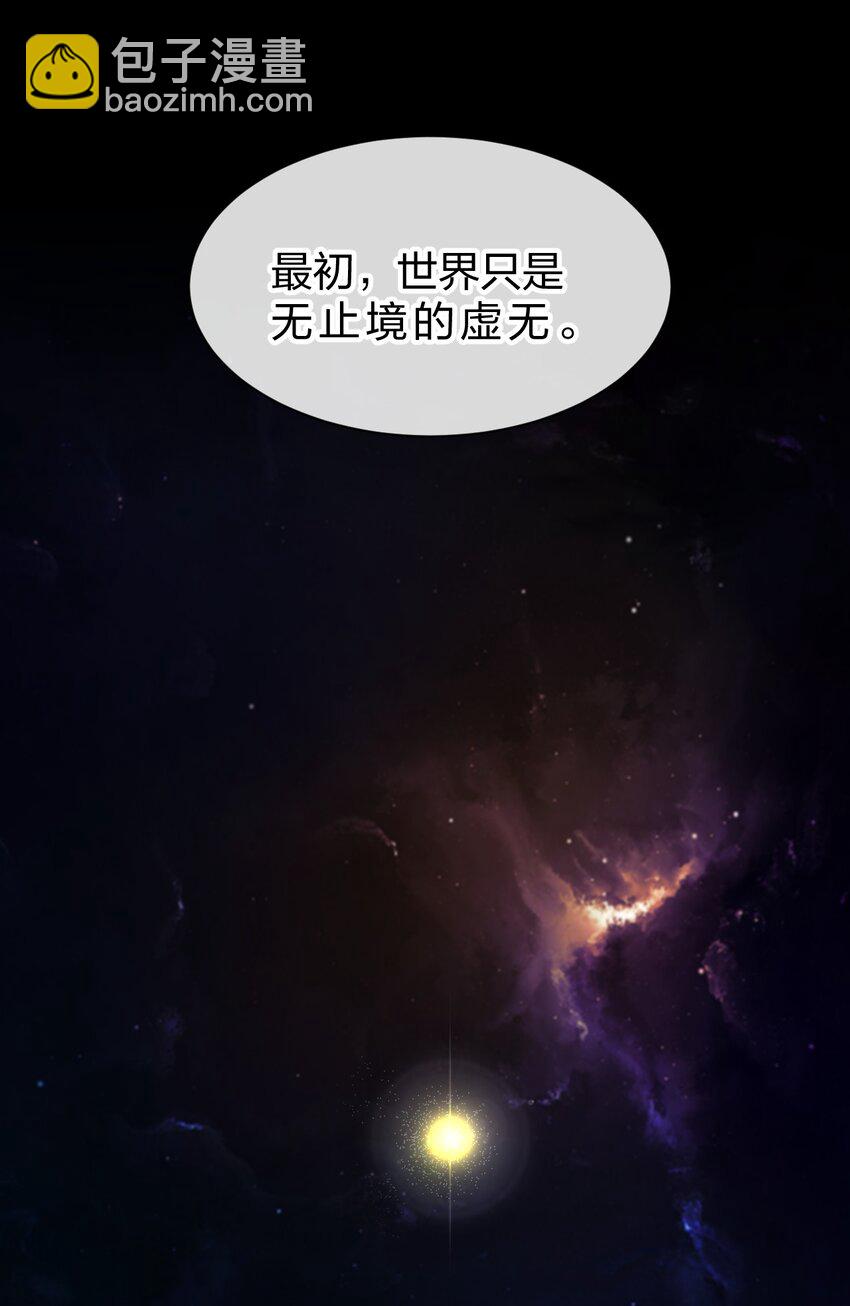 🍚修炼成仙的我只想养成女徒弟 229 穿越的真相 第22页