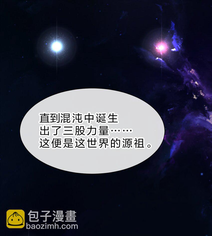 🍚修炼成仙的我只想养成女徒弟 229 穿越的真相 第23页