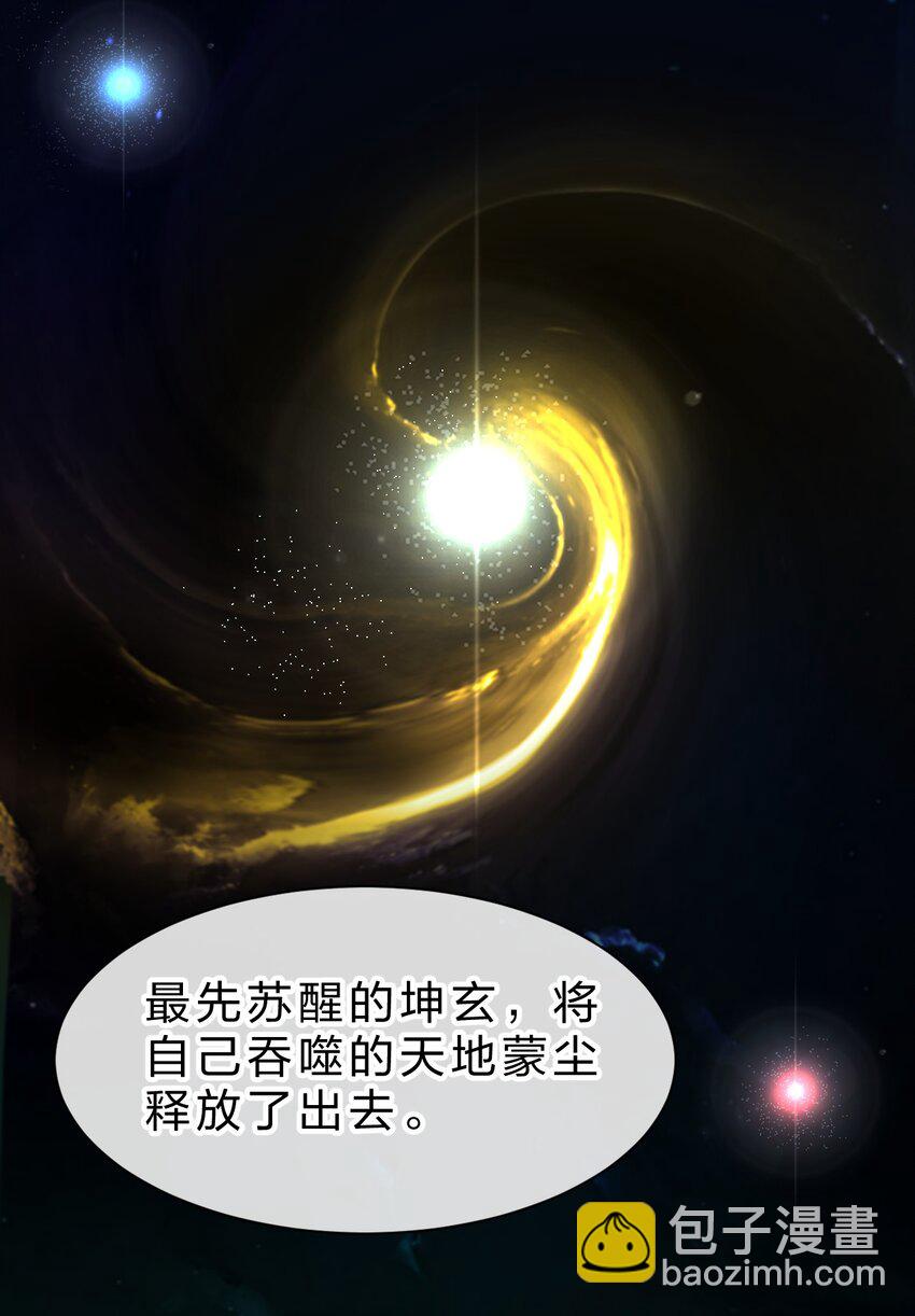 🍚修炼成仙的我只想养成女徒弟 229 穿越的真相 第24页