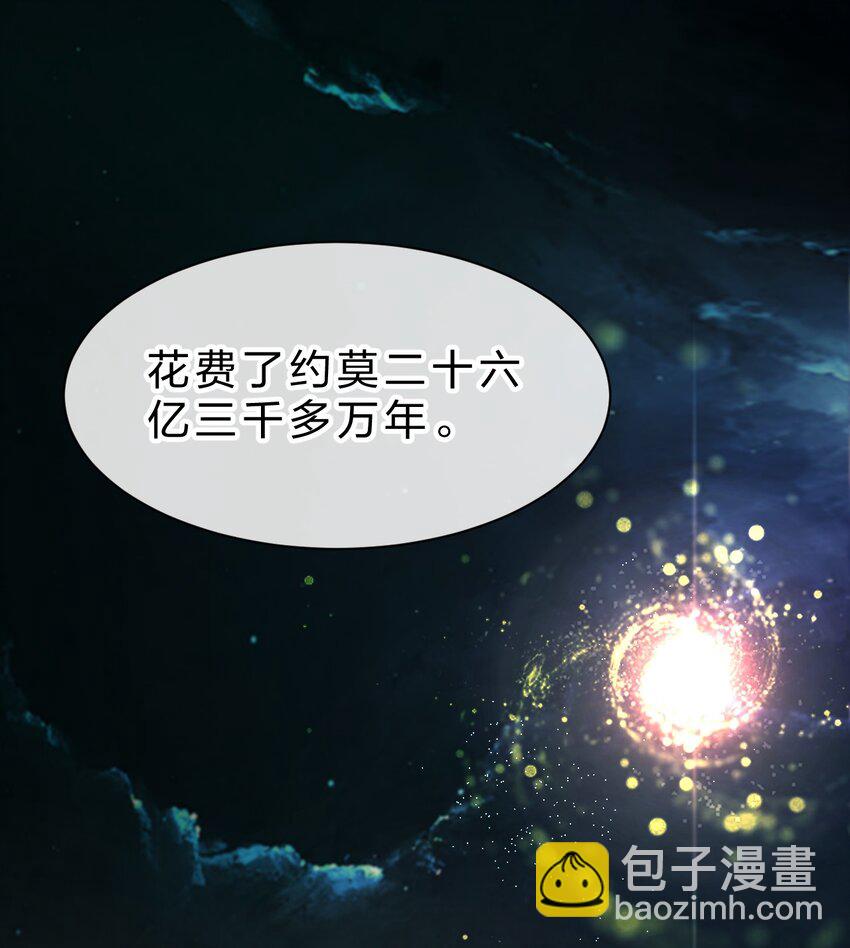 🍚修炼成仙的我只想养成女徒弟 229 穿越的真相 第25页