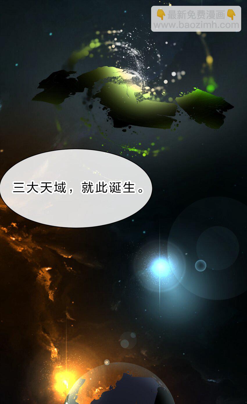 🍚修炼成仙的我只想养成女徒弟 229 穿越的真相 第26页