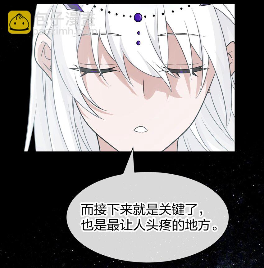 🍚修炼成仙的我只想养成女徒弟 229 穿越的真相 第31页