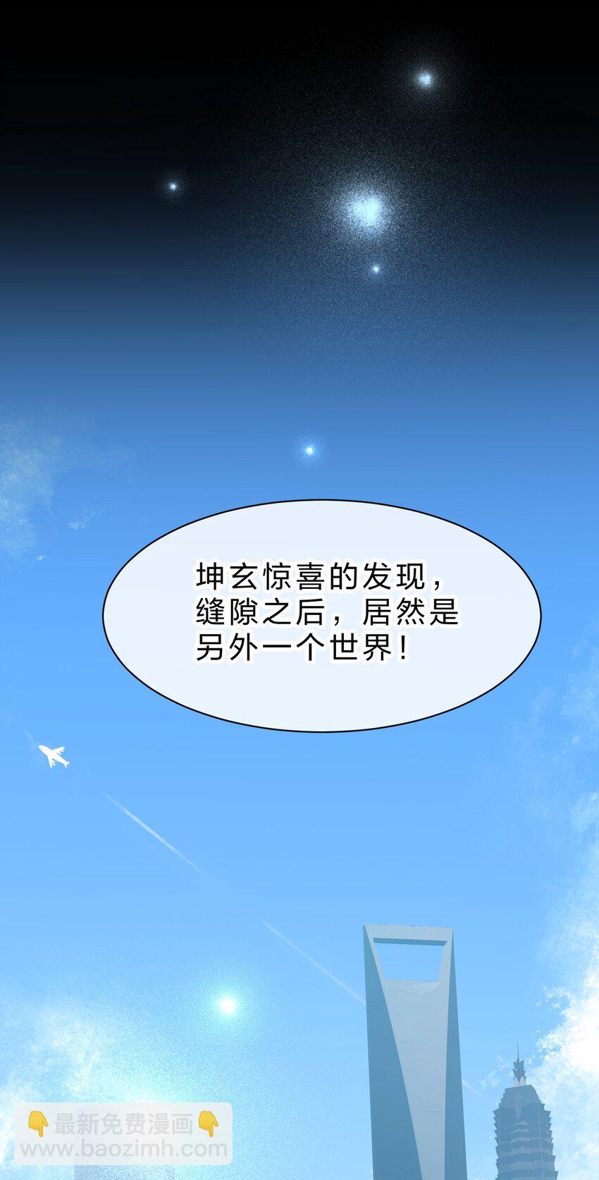 🍚修炼成仙的我只想养成女徒弟 229 穿越的真相 第35页
