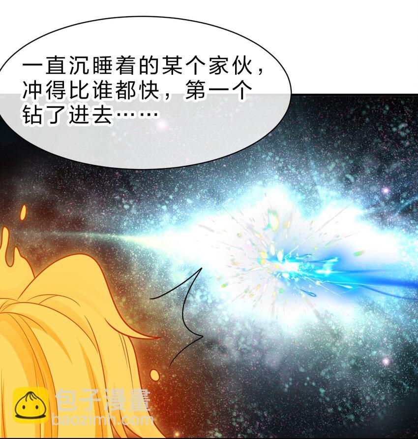 🍚修炼成仙的我只想养成女徒弟 229 穿越的真相 第37页