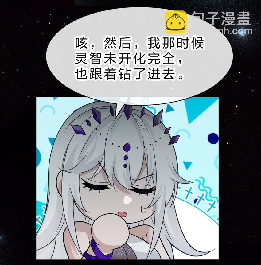 🍚修炼成仙的我只想养成女徒弟 229 穿越的真相 第40页
