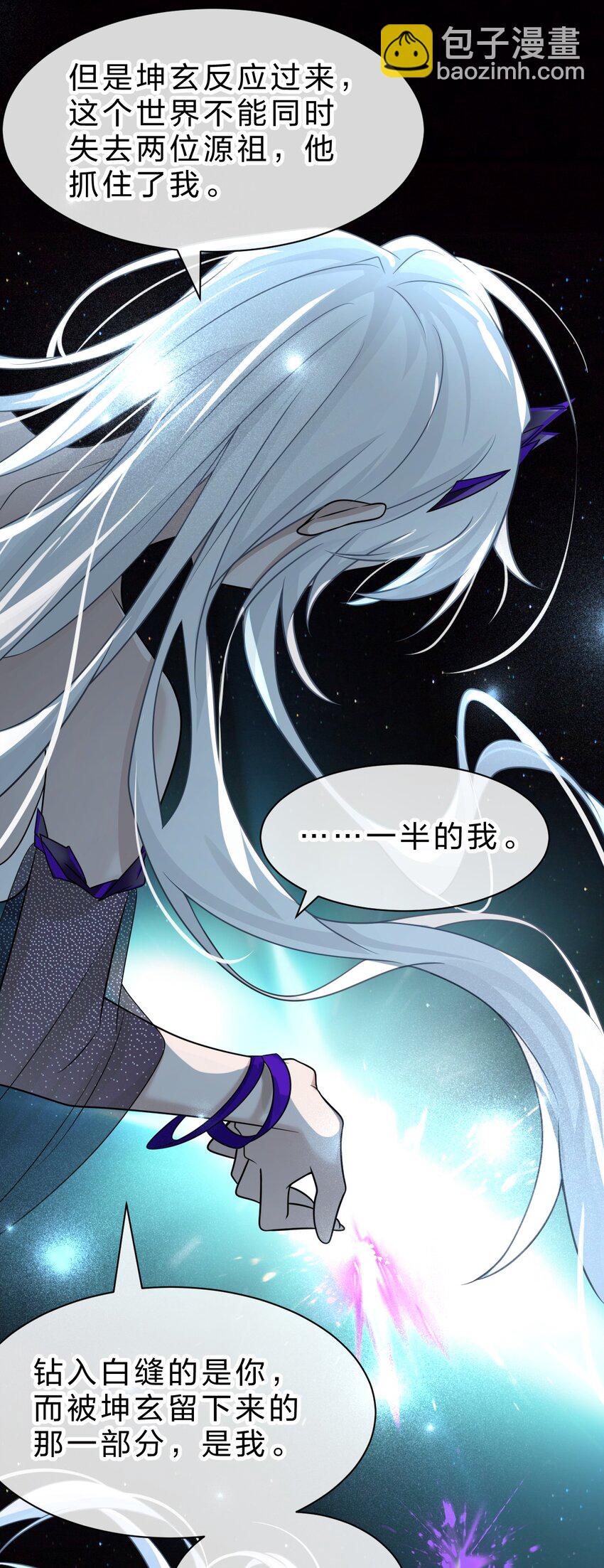 🍚修炼成仙的我只想养成女徒弟 229 穿越的真相 第41页