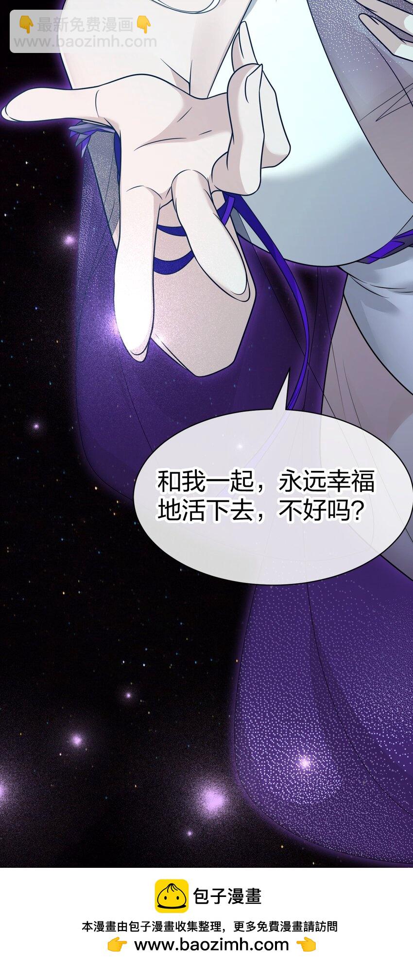 🍚修炼成仙的我只想养成女徒弟 229 穿越的真相 第50页