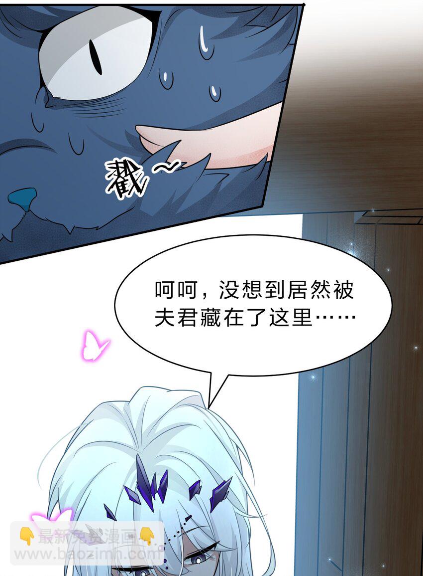 🍚修炼成仙的我只想养成女徒弟 229 穿越的真相 第6页
