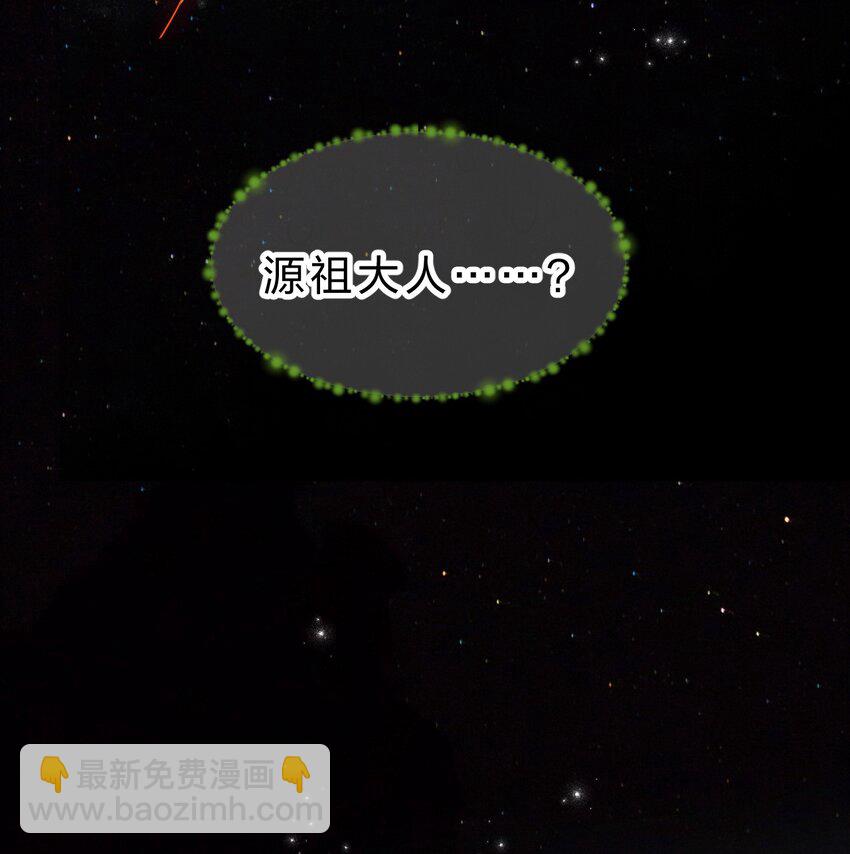 🍚修炼成仙的我只想养成女徒弟 231 修炼成仙的我只想养成女徒弟 第15页