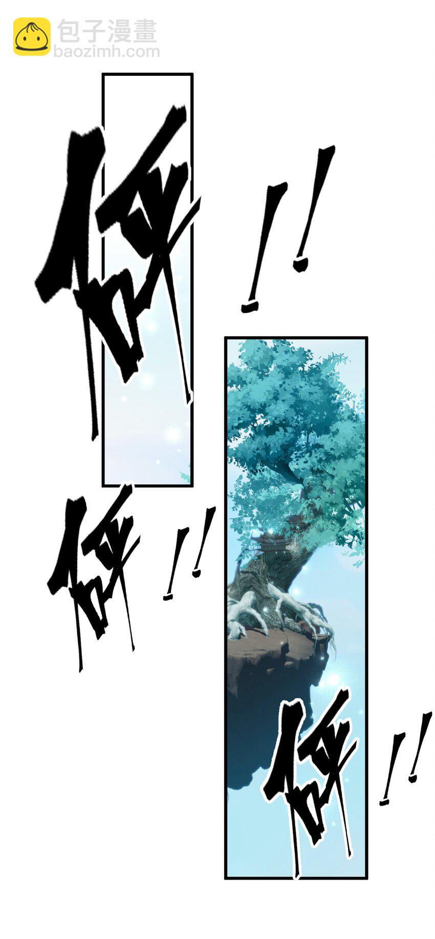 🍚修炼成仙的我只想养成女徒弟 231 修炼成仙的我只想养成女徒弟 第23页