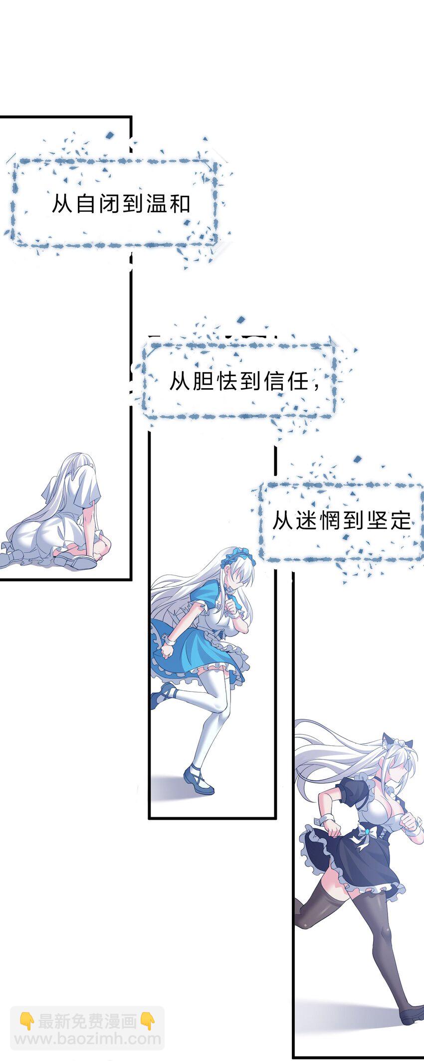 🍚修炼成仙的我只想养成女徒弟 231 修炼成仙的我只想养成女徒弟 第3页