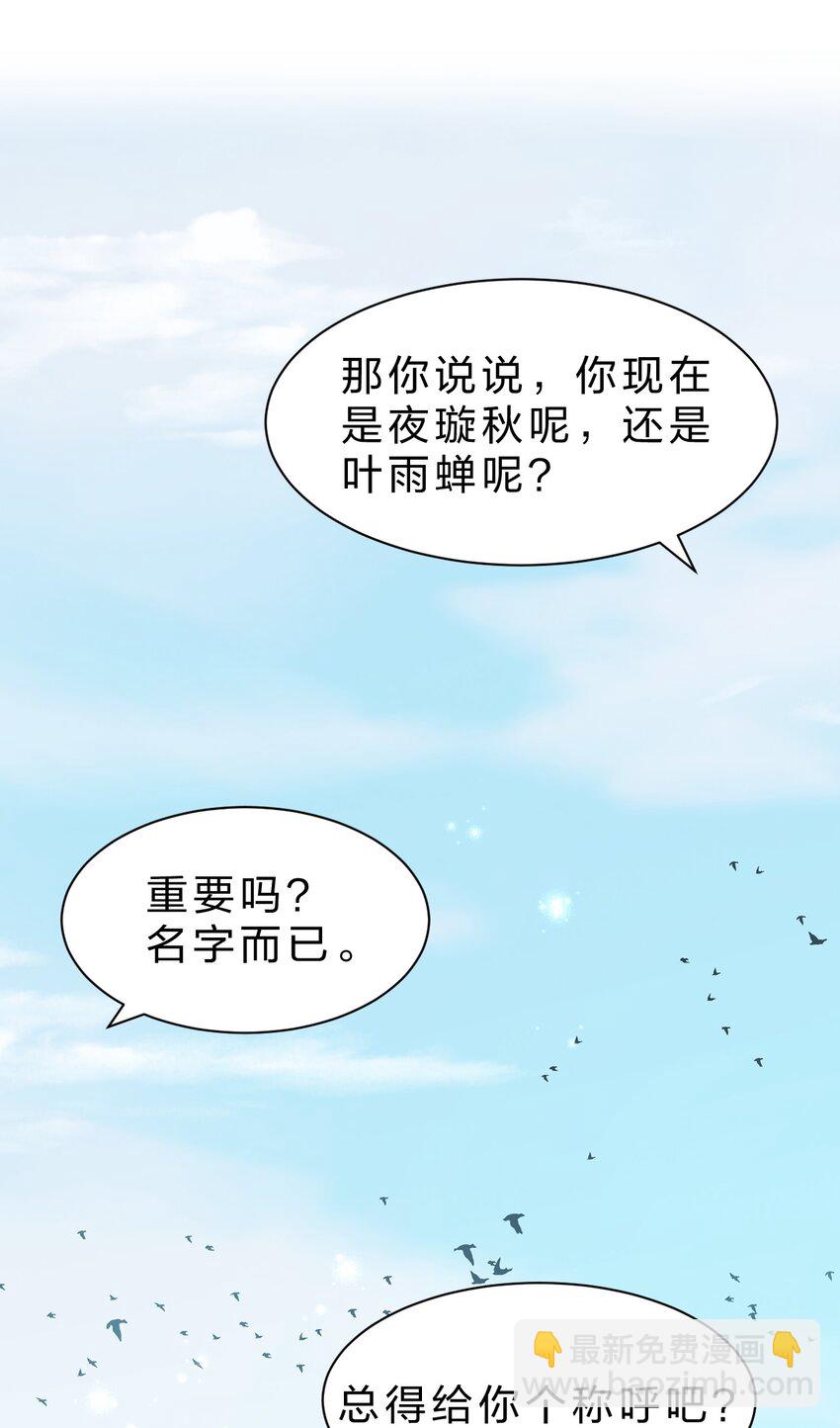 🍚修炼成仙的我只想养成女徒弟 231 修炼成仙的我只想养成女徒弟 第30页