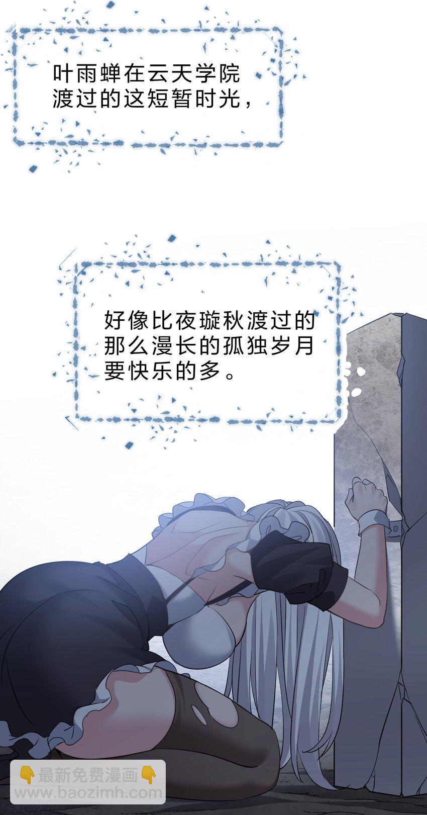 🍚修炼成仙的我只想养成女徒弟 231 修炼成仙的我只想养成女徒弟 第4页