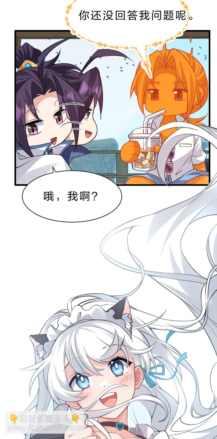 🍚修炼成仙的我只想养成女徒弟 231 修炼成仙的我只想养成女徒弟 第46页