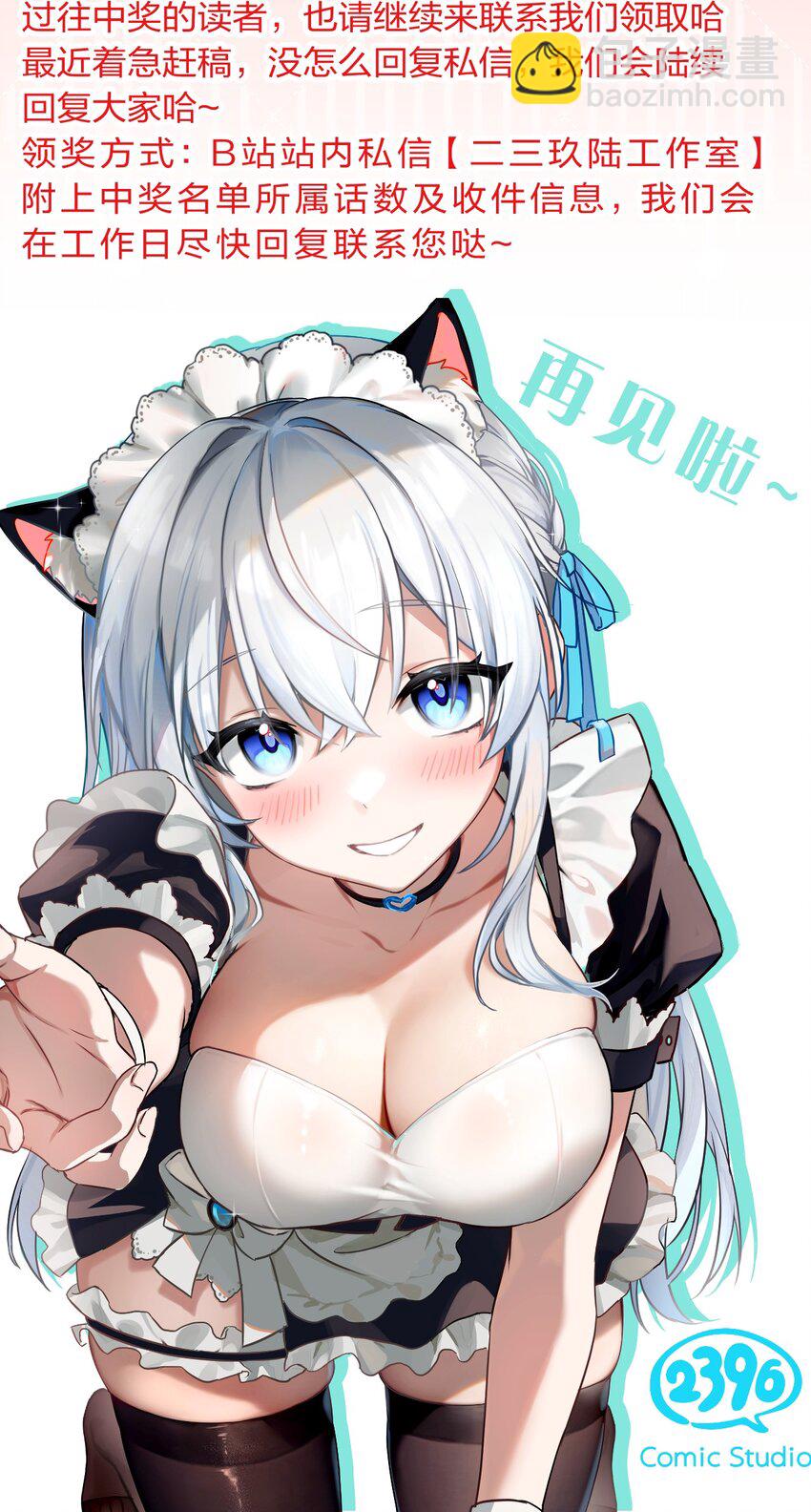 🍚修炼成仙的我只想养成女徒弟 231 修炼成仙的我只想养成女徒弟 第49页