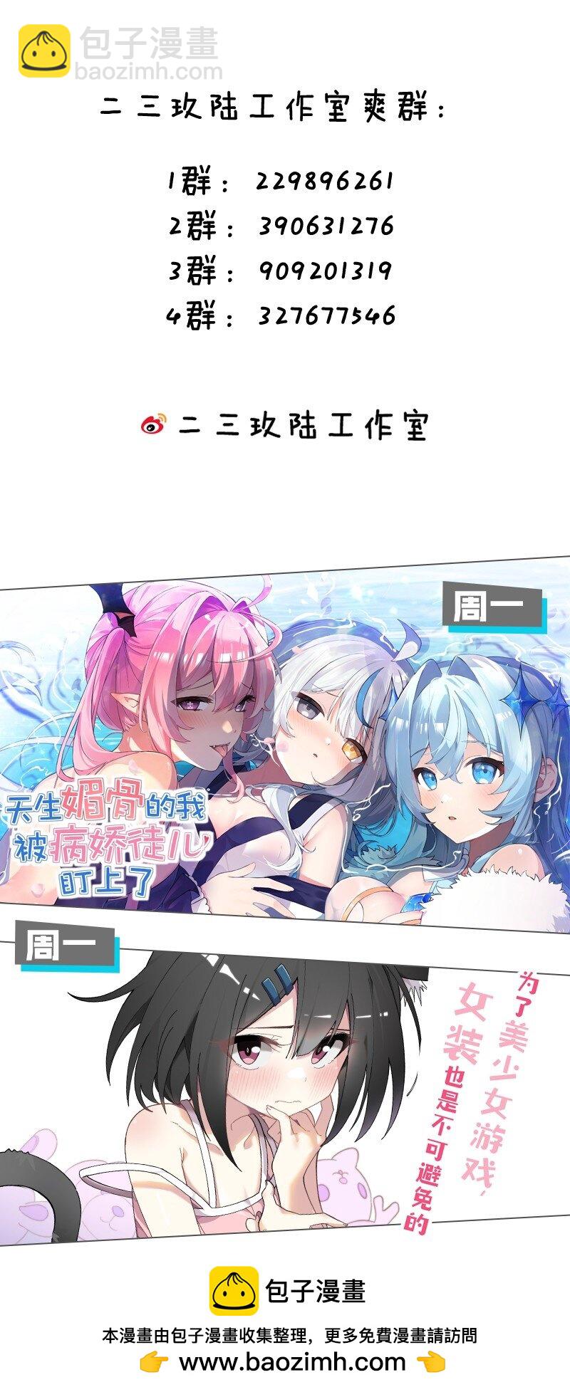 🍚修炼成仙的我只想养成女徒弟 231 修炼成仙的我只想养成女徒弟 第50页