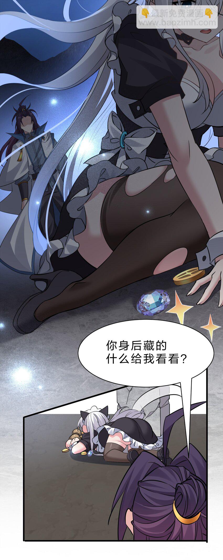 🍚修炼成仙的我只想养成女徒弟 231 修炼成仙的我只想养成女徒弟 第6页