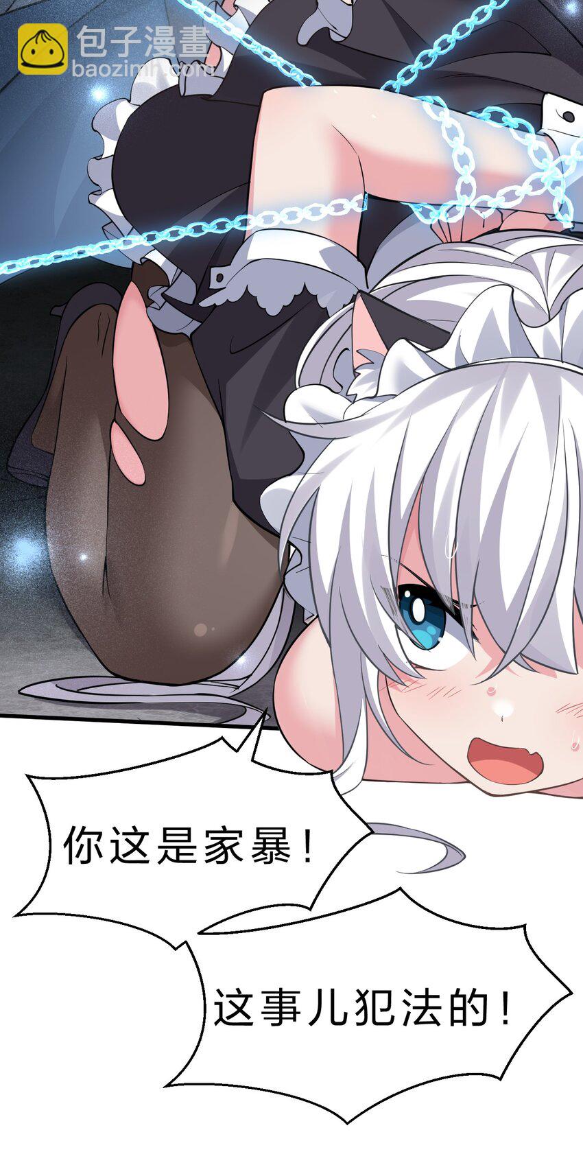 🍚修炼成仙的我只想养成女徒弟 231 修炼成仙的我只想养成女徒弟 第9页