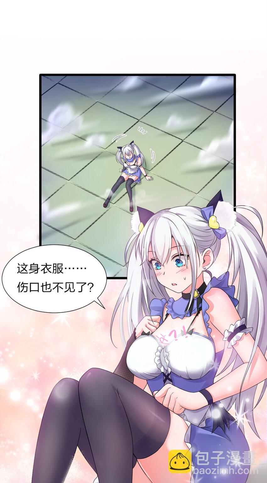 🍚修炼成仙的我只想养成女徒弟 22 不可以耍赖哦~ 第28页