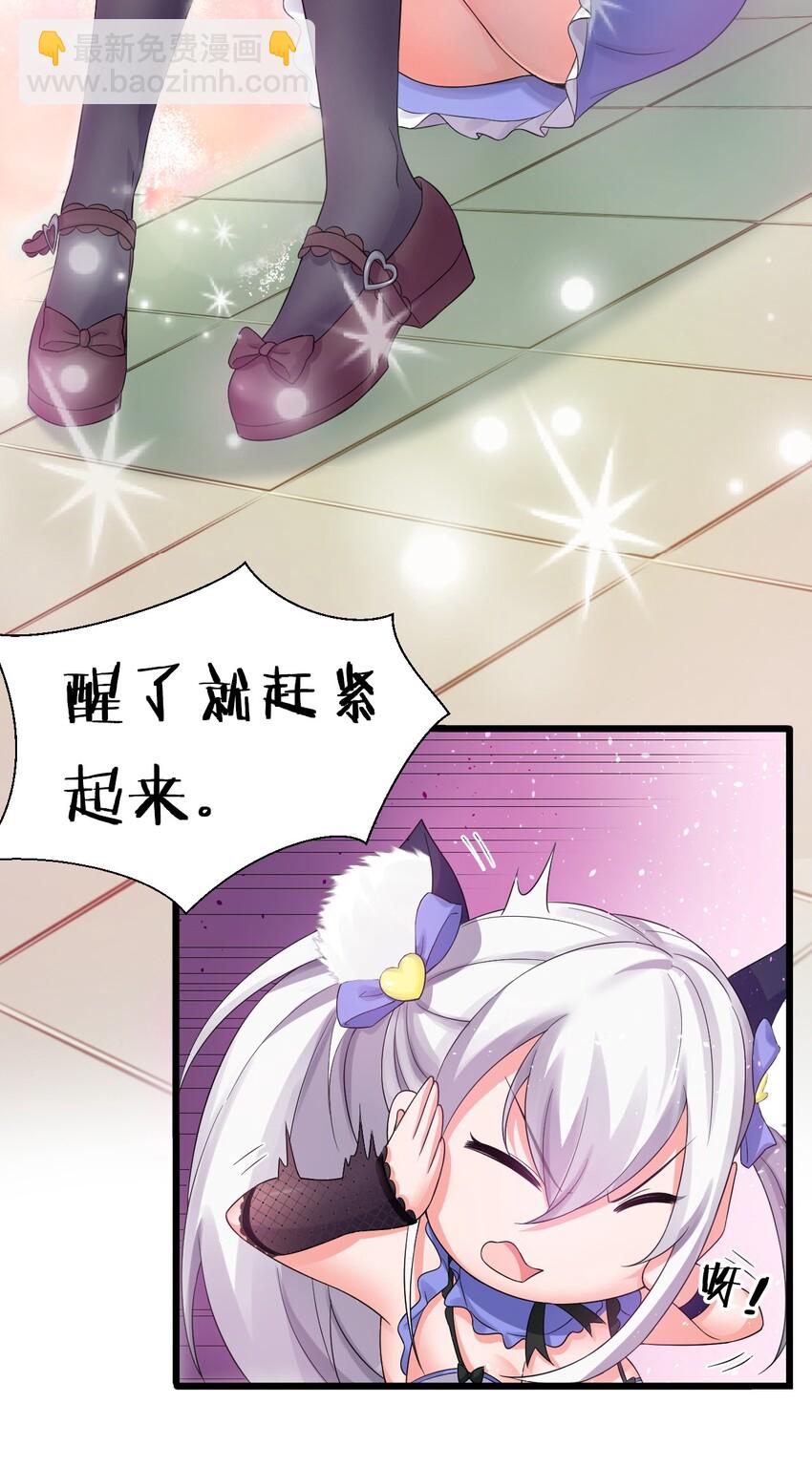 🍚修炼成仙的我只想养成女徒弟 22 不可以耍赖哦~ 第29页