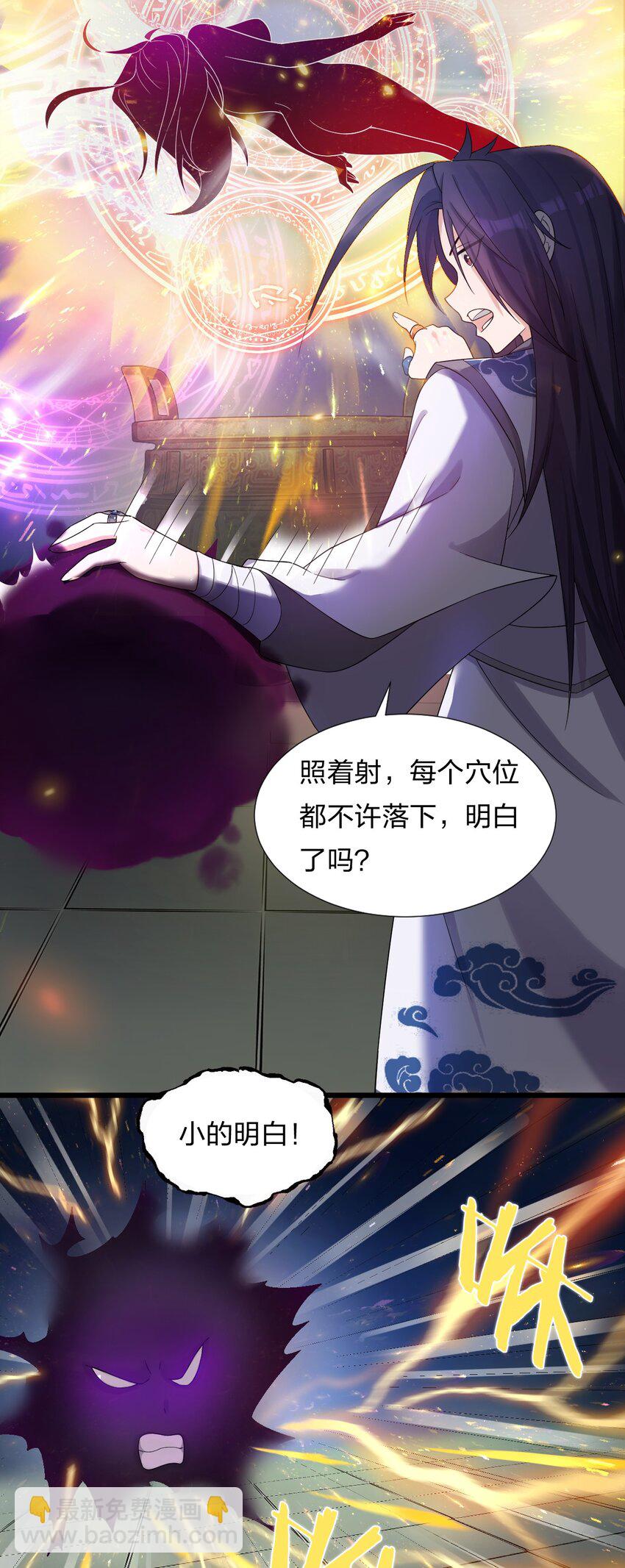 🍚修炼成仙的我只想养成女徒弟 22 不可以耍赖哦~ 第9页