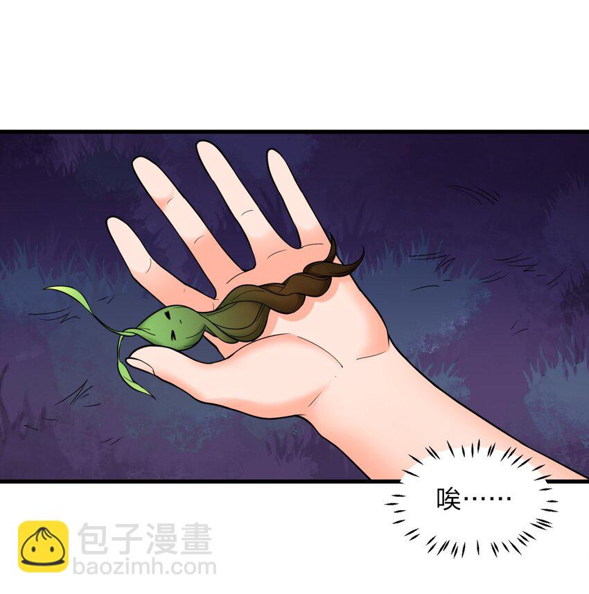 🍚修炼成仙的我只想养成女徒弟 23 这就是强者的感觉吗？ 第21页