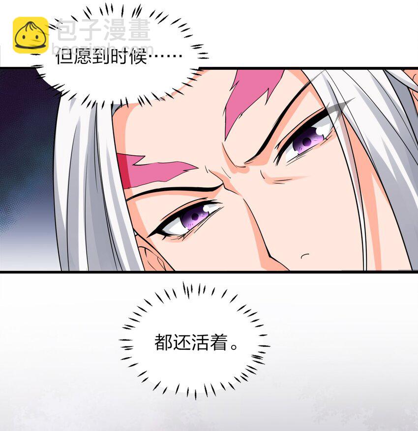 🍚修炼成仙的我只想养成女徒弟 23 这就是强者的感觉吗？ 第22页