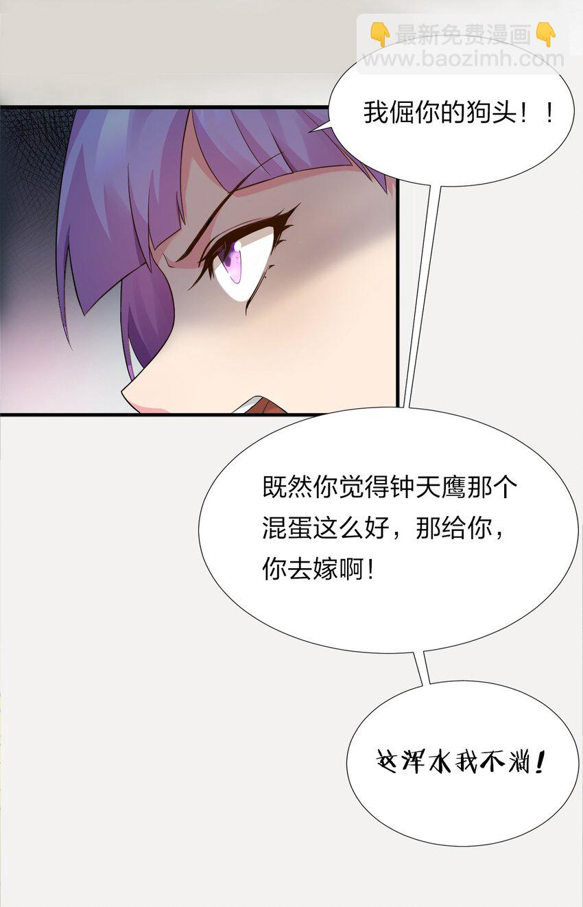 🍚修炼成仙的我只想养成女徒弟 23 这就是强者的感觉吗？ 第42页