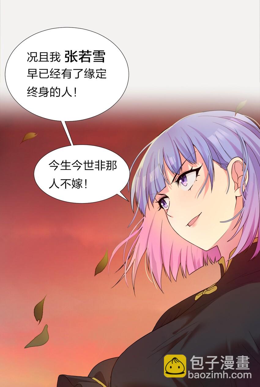 🍚修炼成仙的我只想养成女徒弟 23 这就是强者的感觉吗？ 第43页
