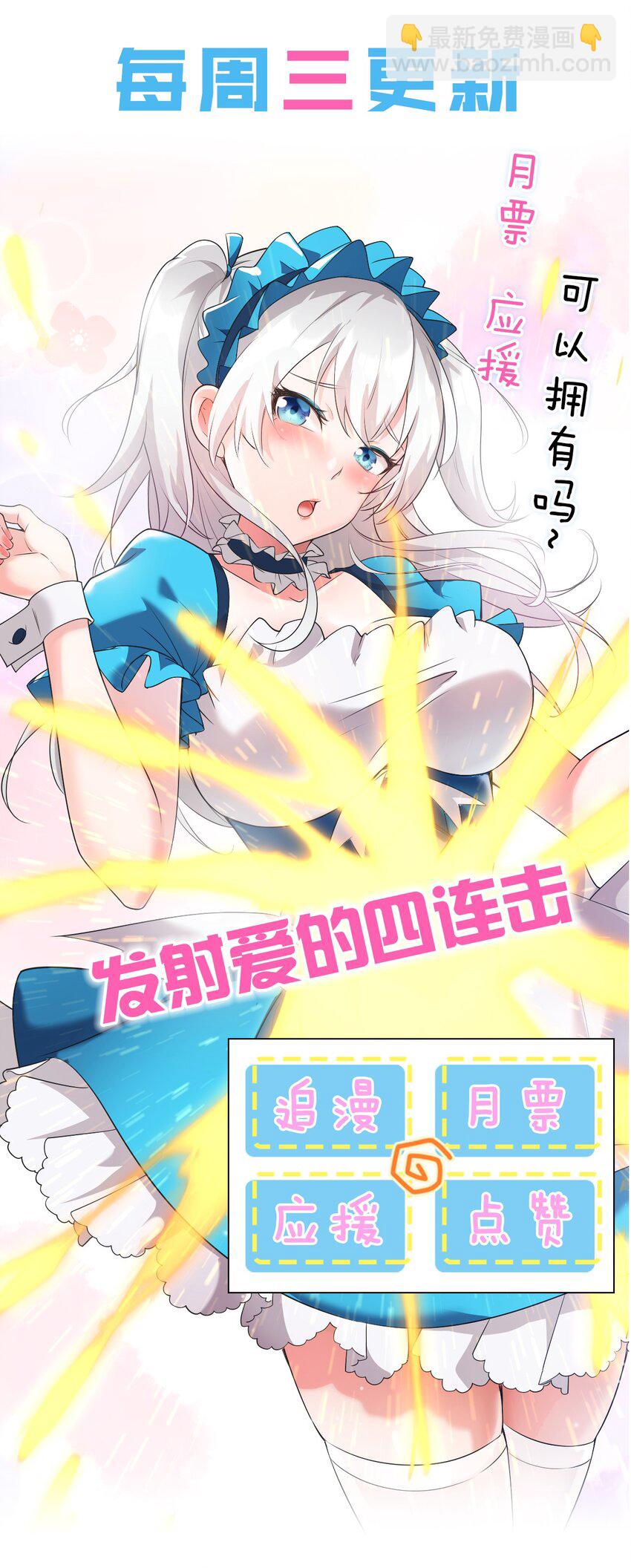 🍚修炼成仙的我只想养成女徒弟 23 这就是强者的感觉吗？ 第49页