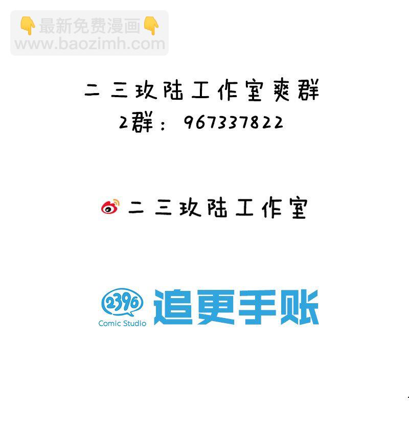 🍚修炼成仙的我只想养成女徒弟 23 这就是强者的感觉吗？ 第50页