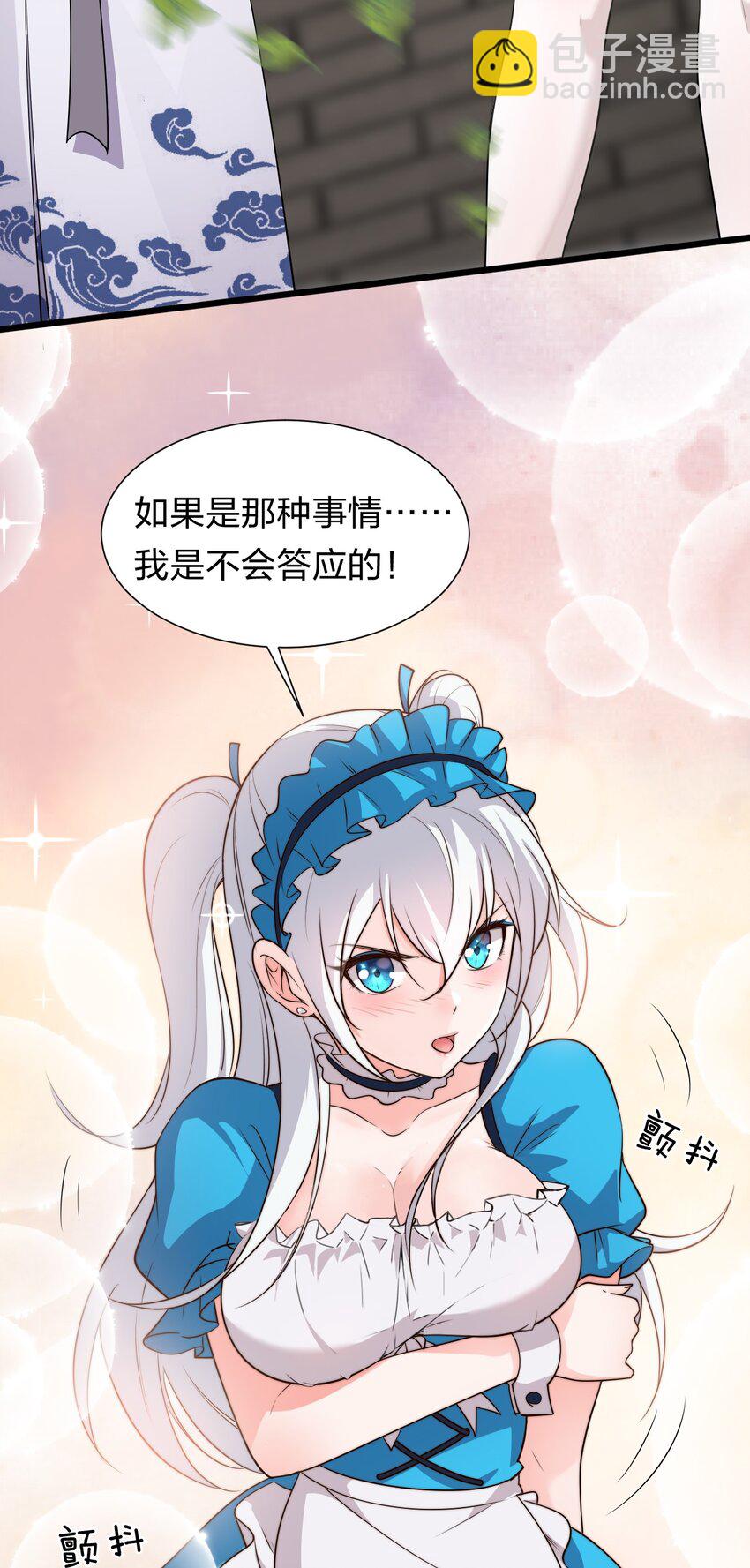 🍚修炼成仙的我只想养成女徒弟 4 灵根的形状太奇怪了 第28页