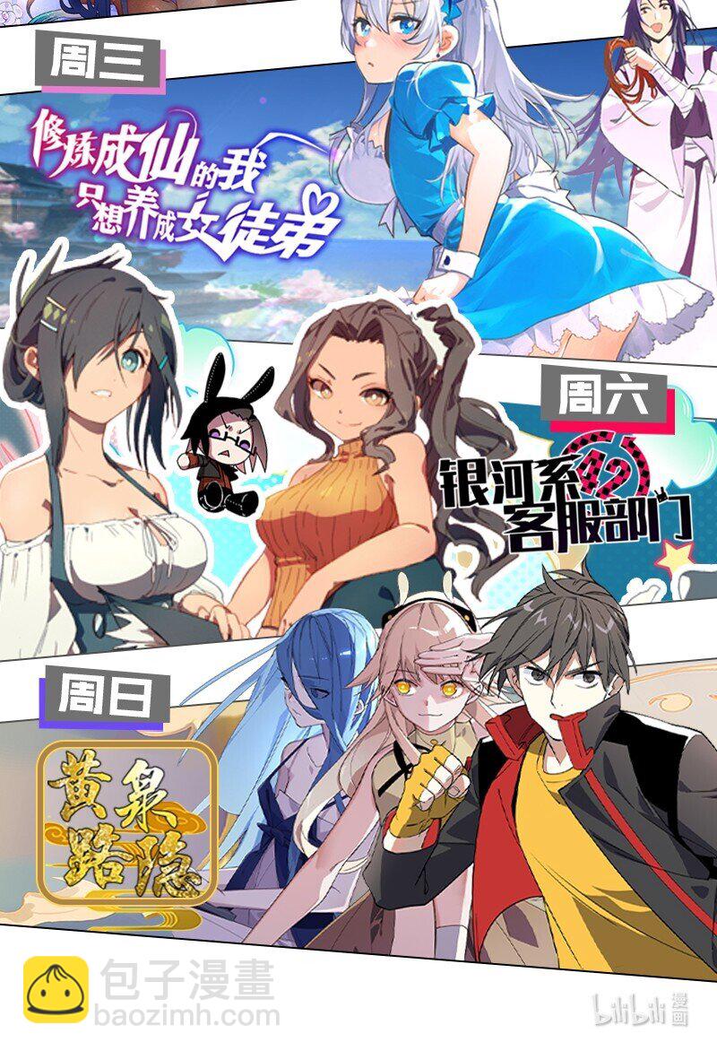 🍚修炼成仙的我只想养成女徒弟 4 灵根的形状太奇怪了 第42页
