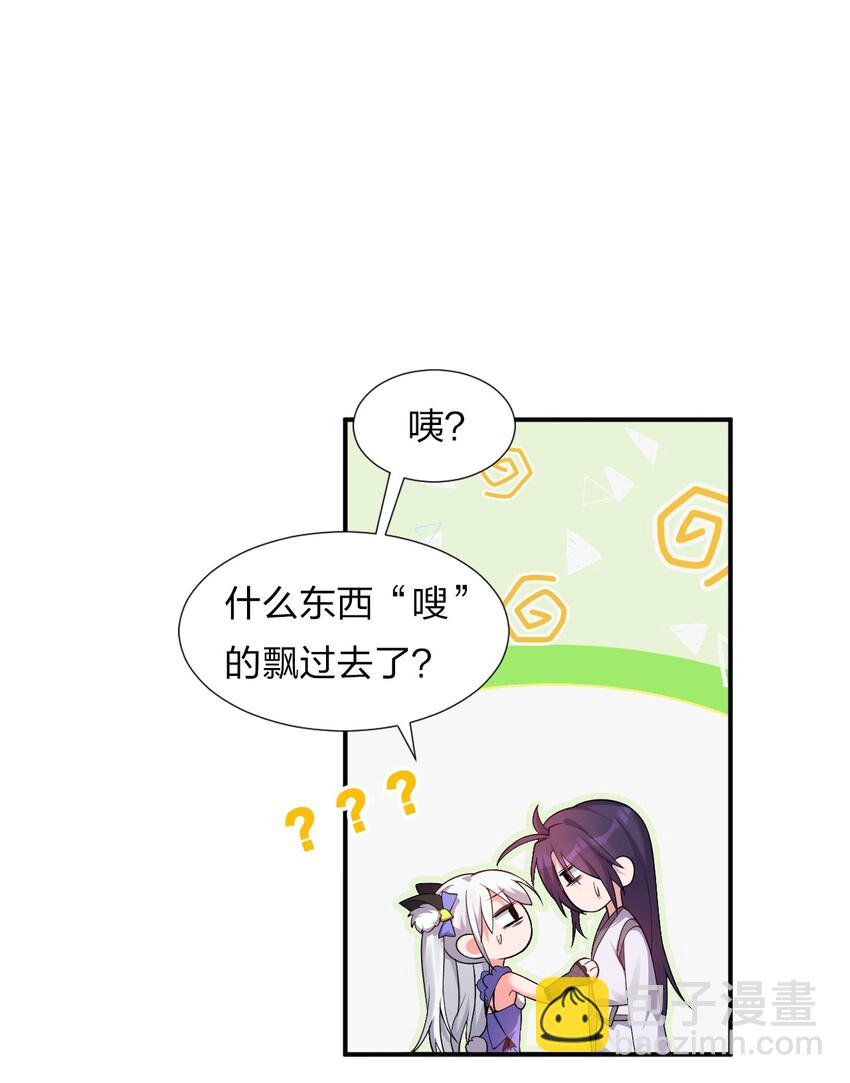 🍚修炼成仙的我只想养成女徒弟 25 猛男也要萌萌哒! 第24页