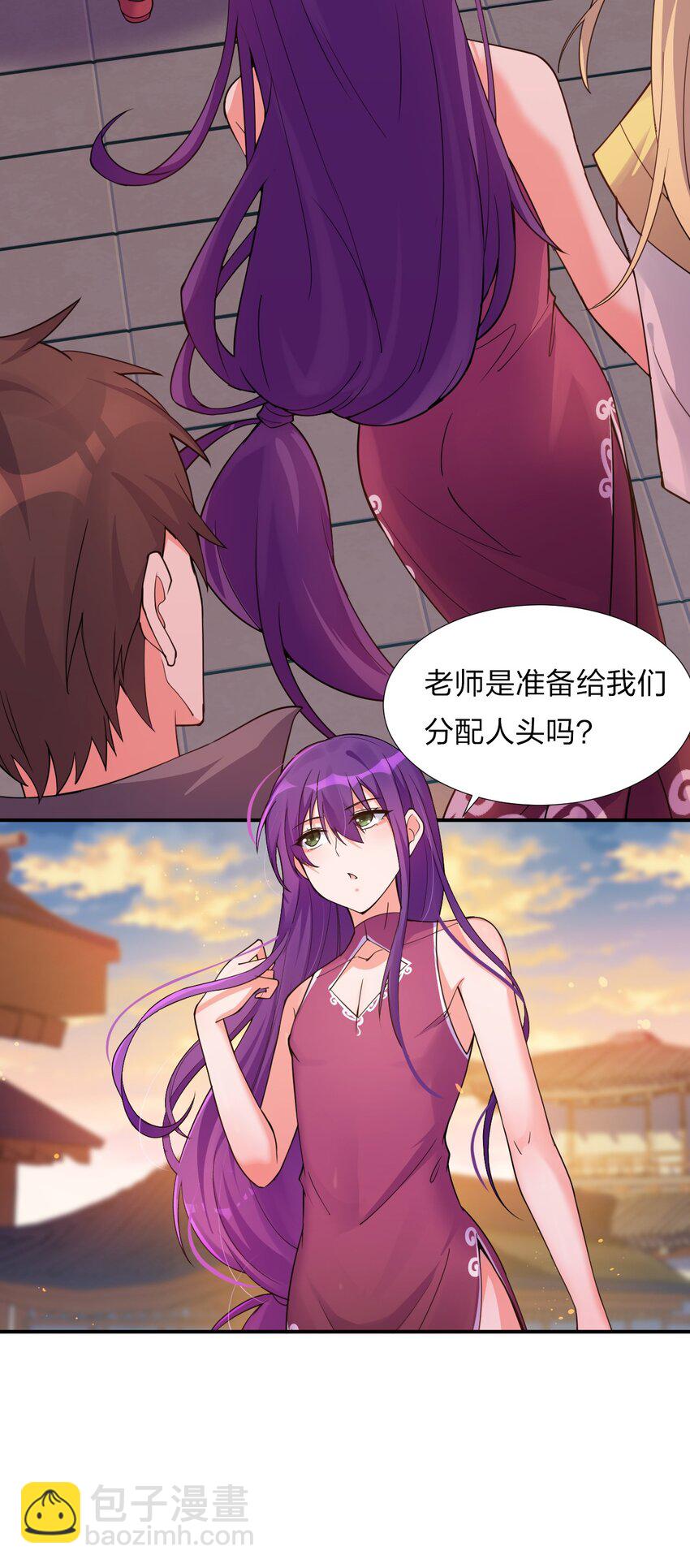 🍚修炼成仙的我只想养成女徒弟 25 猛男也要萌萌哒! 第37页