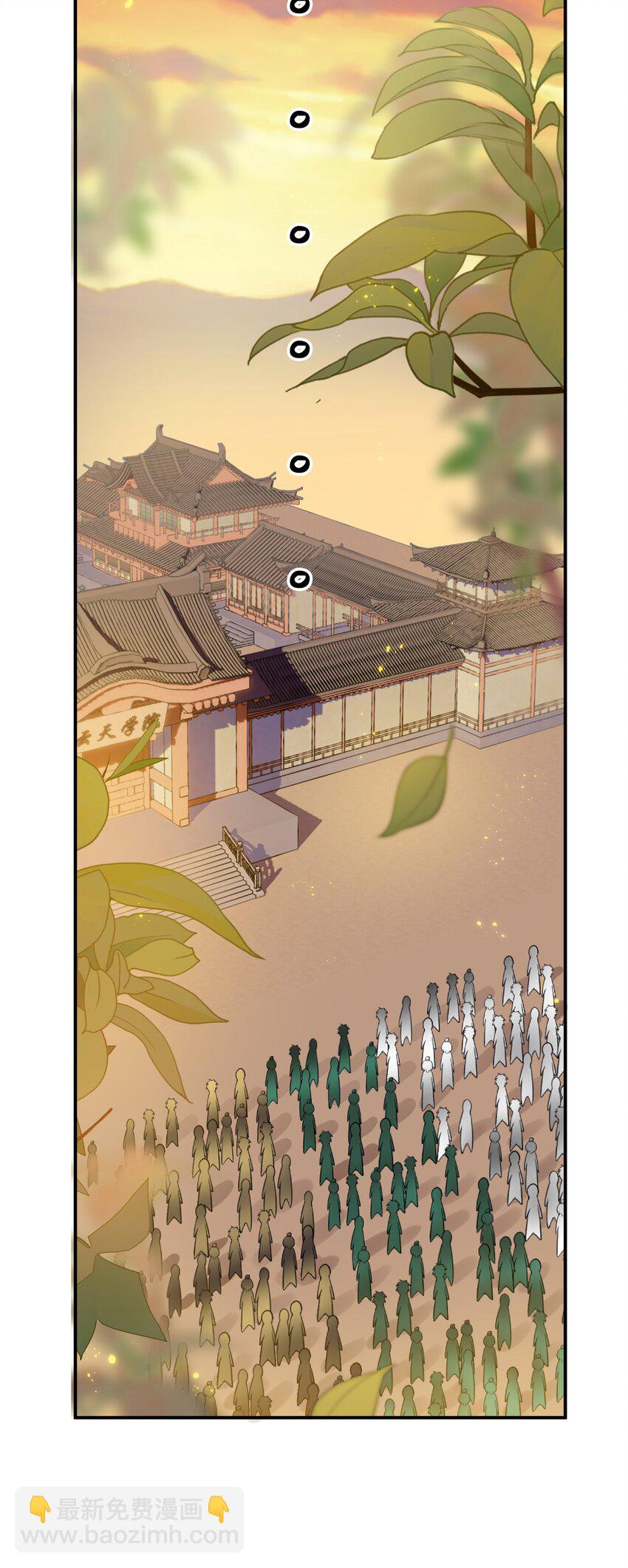 🍚修炼成仙的我只想养成女徒弟 25 猛男也要萌萌哒! 第9页