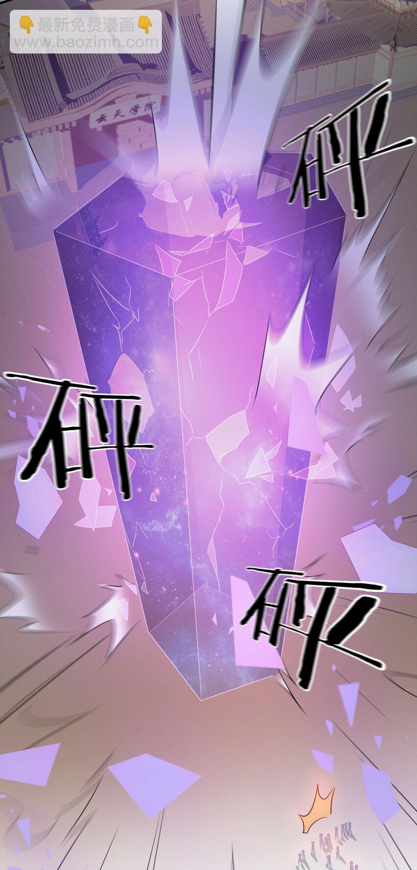 🍚修炼成仙的我只想养成女徒弟 27 你学废了吗？ 第48页