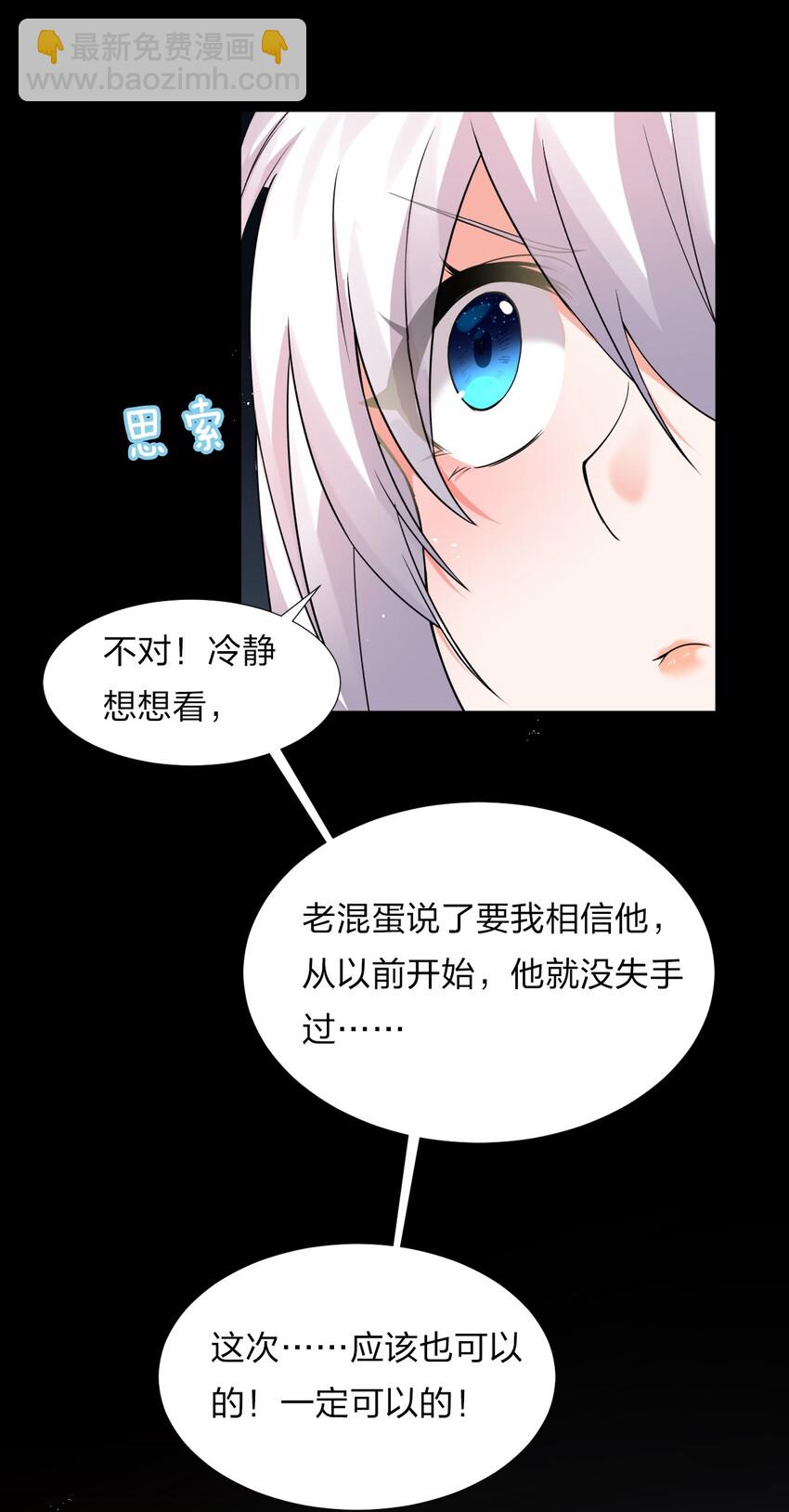 🍚修炼成仙的我只想养成女徒弟 27 你学废了吗？ 第5页