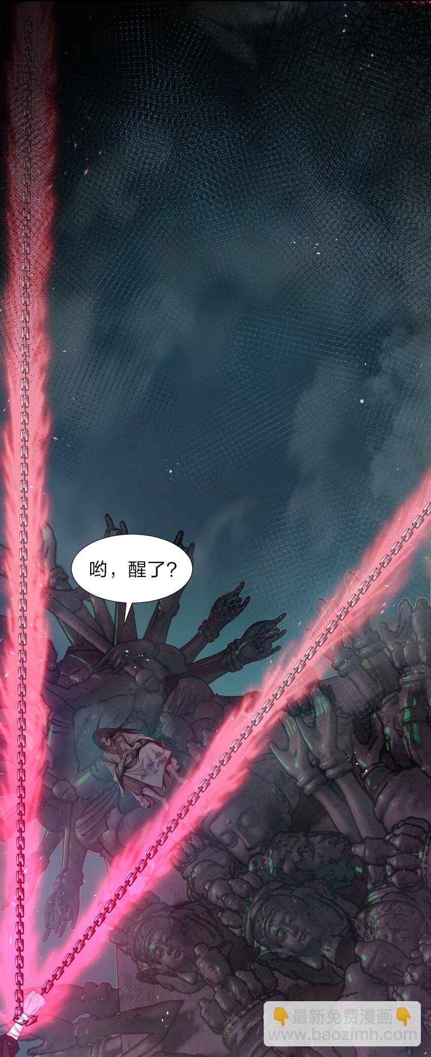 🍚修炼成仙的我只想养成女徒弟 29 终于为你报了仇 第10页