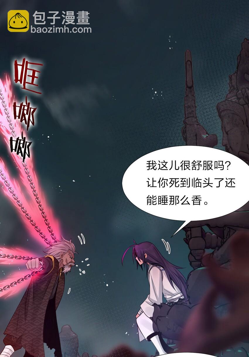 🍚修炼成仙的我只想养成女徒弟 29 终于为你报了仇 第13页