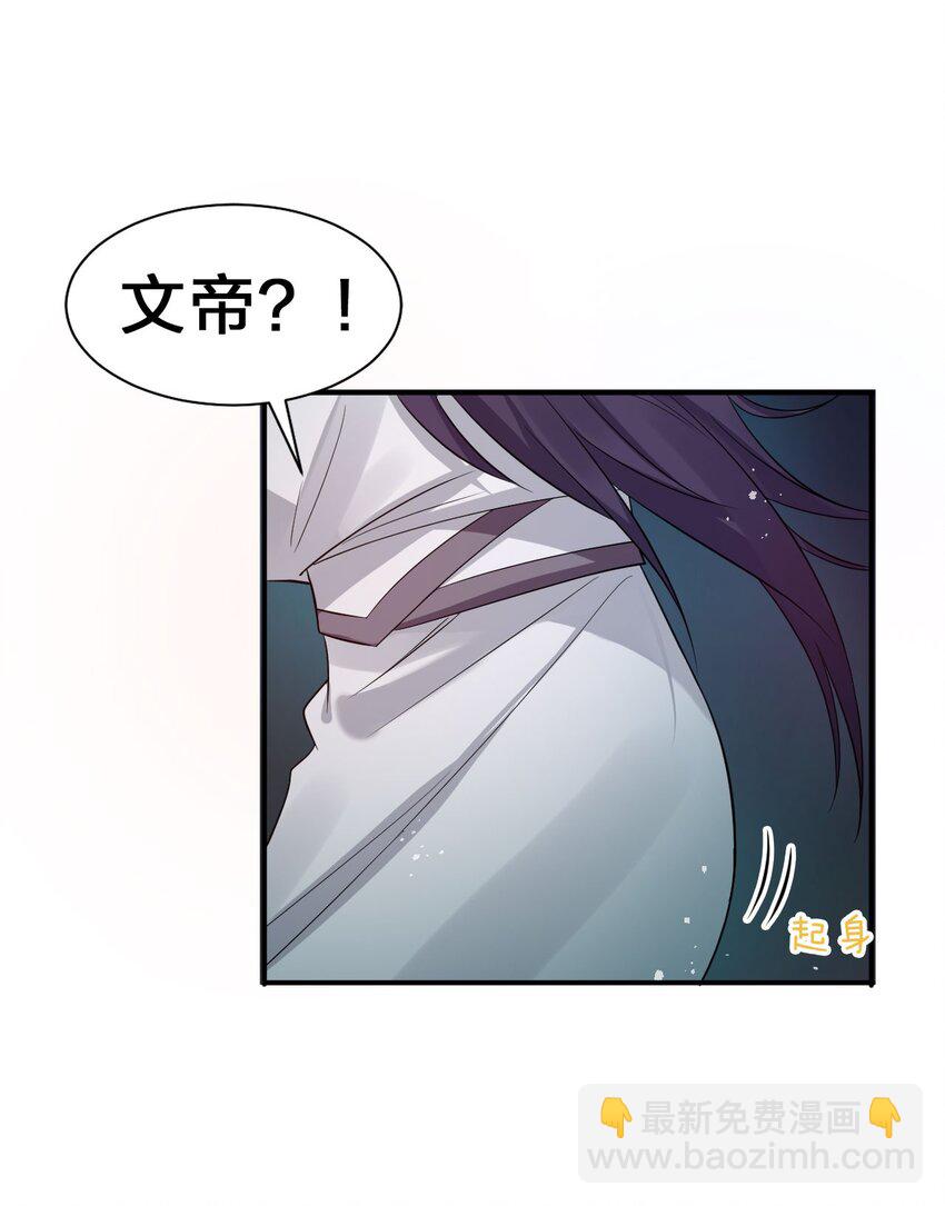🍚修炼成仙的我只想养成女徒弟 29 终于为你报了仇 第19页