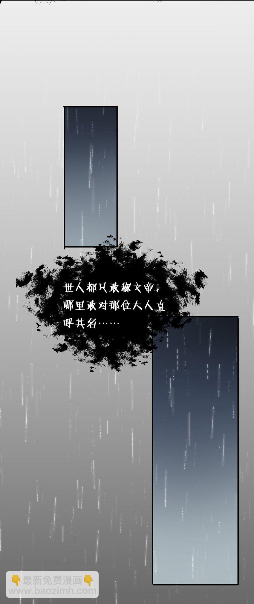 🍚修炼成仙的我只想养成女徒弟 29 终于为你报了仇 第29页