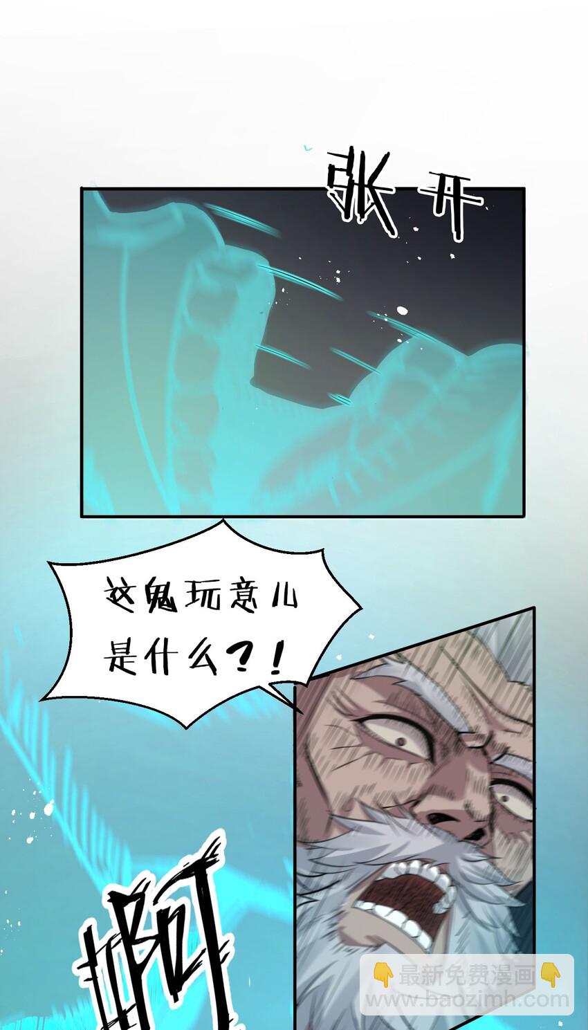 🍚修炼成仙的我只想养成女徒弟 29 终于为你报了仇 第3页