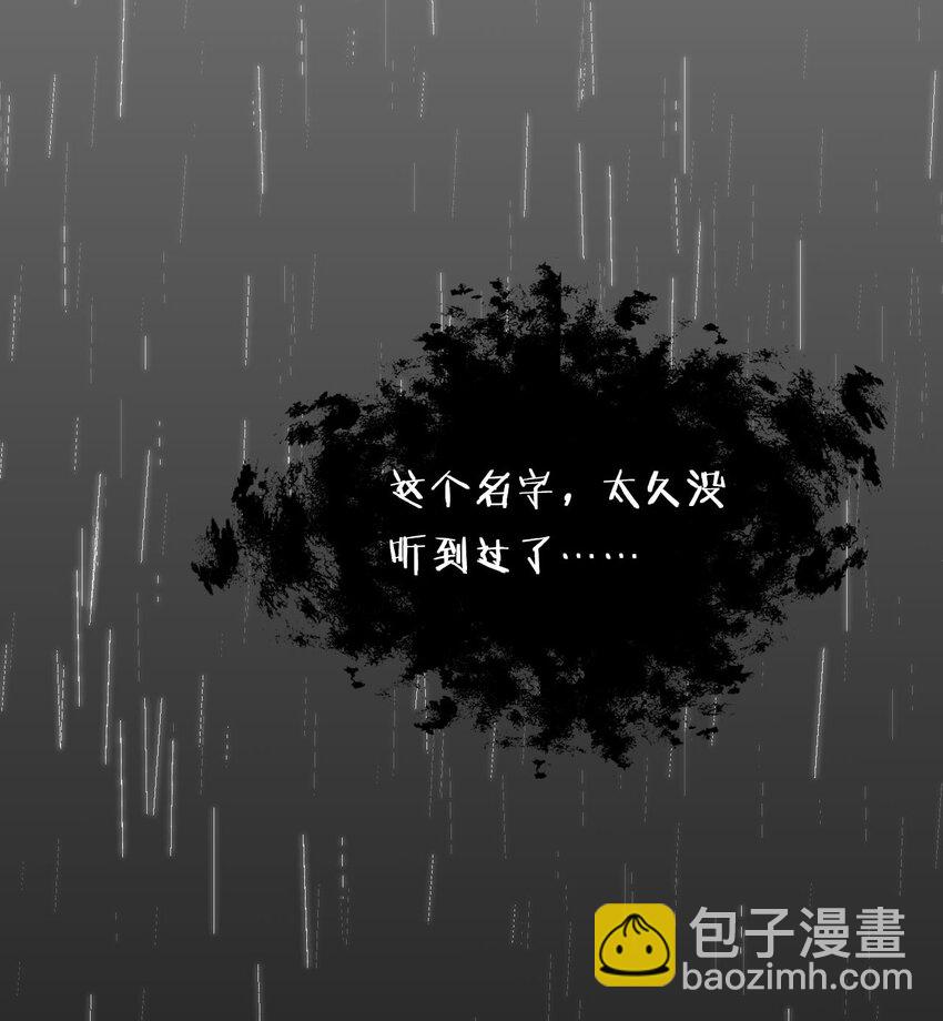 🍚修炼成仙的我只想养成女徒弟 29 终于为你报了仇 第30页