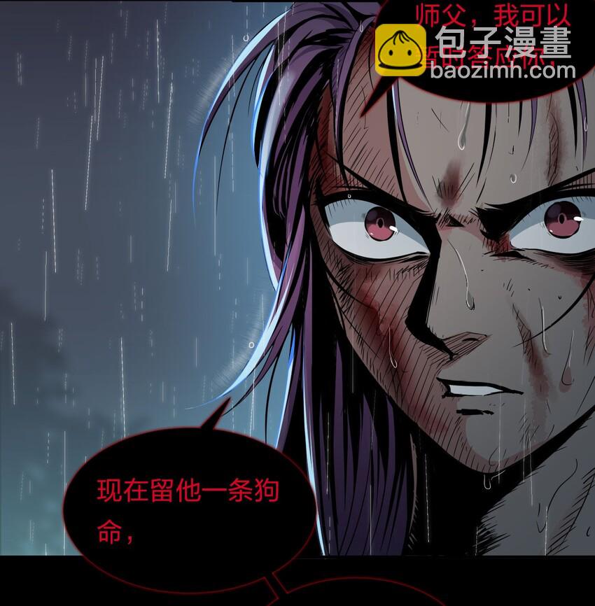 🍚修炼成仙的我只想养成女徒弟 29 终于为你报了仇 第35页